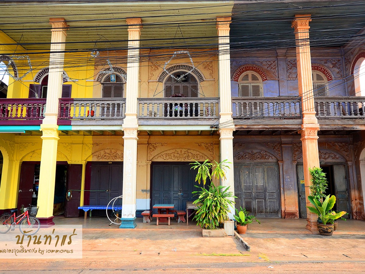 “ท่าแร่” แค่ทางผ่าน??