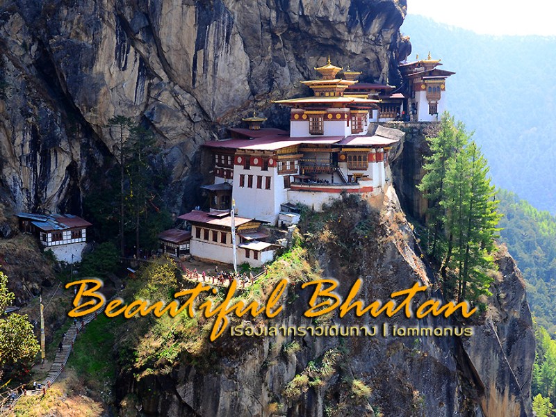 Beautiful Bhutan – Part&nbsp;2