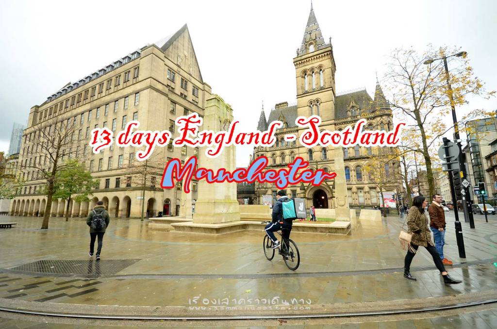 13 days England-Scotland Part-8 [Manchester&nbsp;Day]