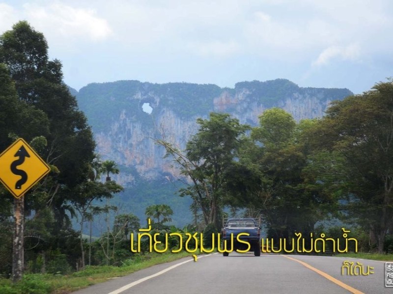 เที่ยวชุมพรนอนเขาเคล้าเสียงคลื่น