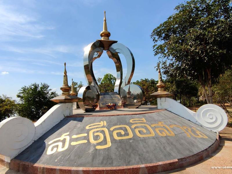 เที่ยวอิสานกลาง ร้อย-สินธุ์-สารคาม (ตอนมหาสารคามตามหาสะดือ)