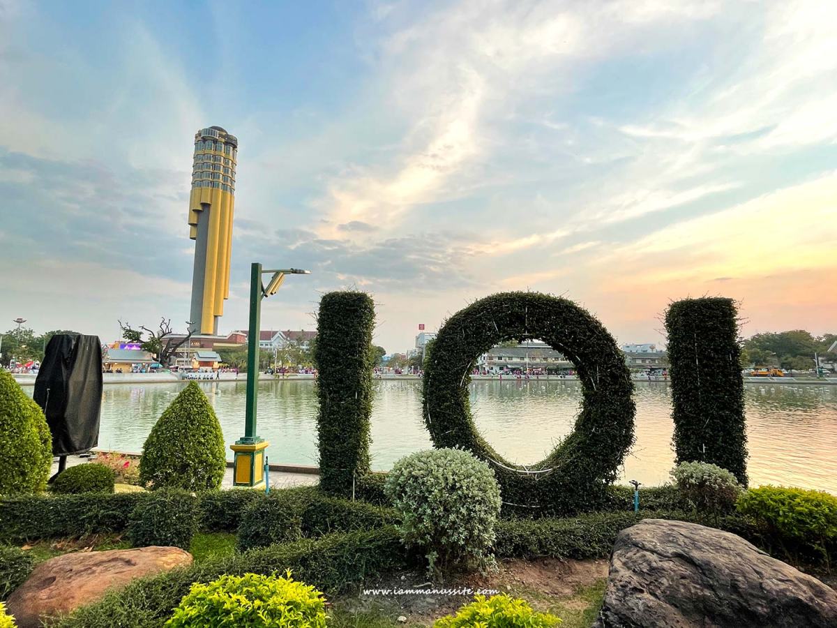 เที่ยวอิสานกลาง ร้อย-สินธุ์-สารคาม (ตอนร้อยเอ็ดเมืองเด็ดอิสานกลาง)