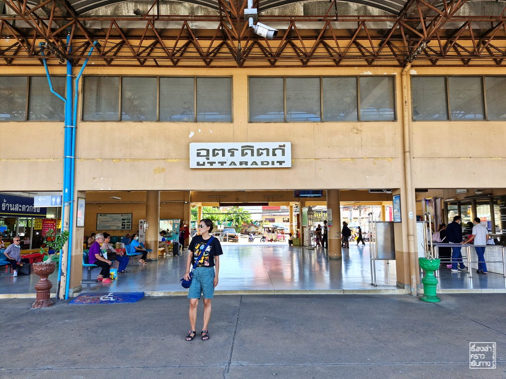 อุตรดิตถ์ เมืองลับแลแต่ไม่ลับแล้ว