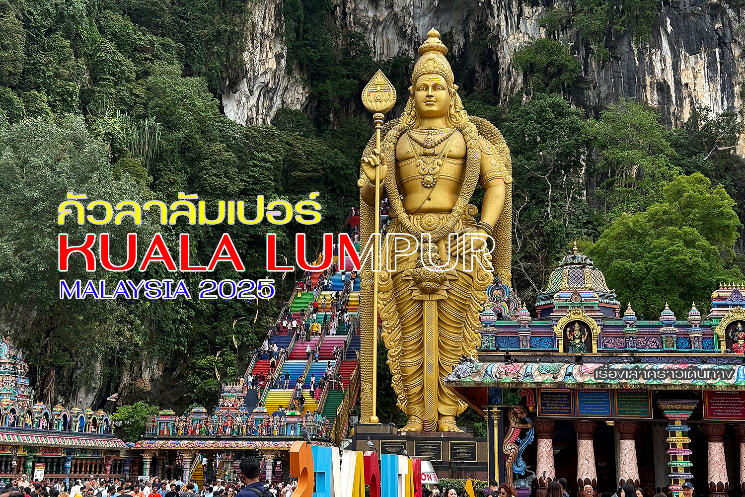 KUALA LUMPUR, MALAYSIA&nbsp;2025